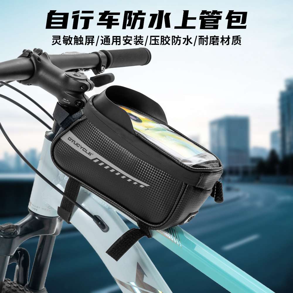 山地公路车骑行TPU触屏上管挂包大容量收纳PU皮防水自行车前梁包