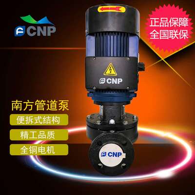 TD型单级立式管道泵南方增压循环水泵CNP冷却塔用离心水泵