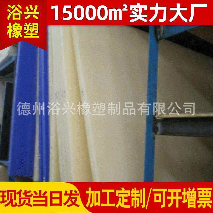 含油尼龙板 可以任意切割 防静电尼龙板 高韧性 蓝色 白色,橡塑材料及制品,POM板/电木板,淘宝优惠券,粉丝福利购,淘宝优惠卷