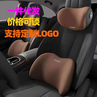 汽车头枕腰靠套装 车内驾驶座椅记忆棉护腰靠车载车枕头护颈枕腰托