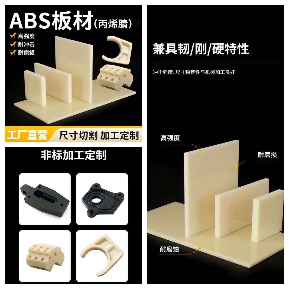 米黄色阻燃ABS板材黑白色防静电ABS+GF30%板棒加纤ABS 零件加工,橡塑材料及制品,尼龙板,淘宝优惠券,粉丝福利购,淘宝优惠卷