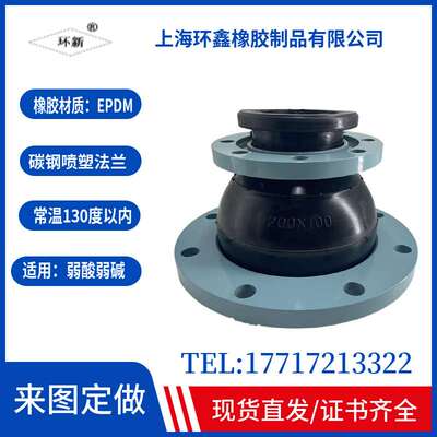 上海环新牌橡胶软连接 KYT变径软接头异径软连接DN150*200耐酸碱