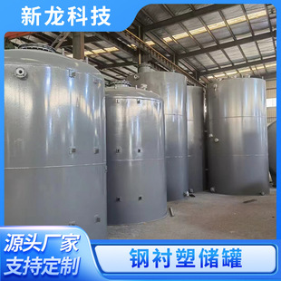 浸泡储罐 钢衬塑异形储罐 船运罐 防腐船罐 防腐储罐 贮罐