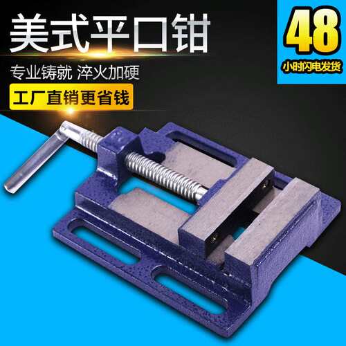 厂家供应美式平口钳铸铁平口台钳65-150mm多规格机用台虎钳