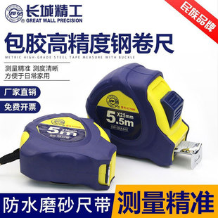 10米 7.5 卷尺5米加厚耐磨防摔钢卷尺防水圈尺米尺盒尺3 长城