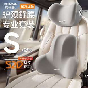 曼汽车头枕靠枕颈枕靠垫车内座椅车枕头腰垫护腰护颈枕腰靠垫支撑