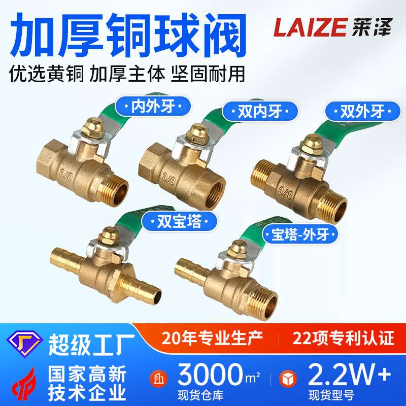 铜球阀加厚黄铜内外丝自来水开关丝口水阀水管阀门4分6分1寸宝塔