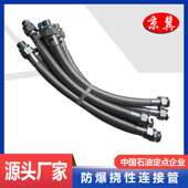 京冀304不锈钢防爆挠性管厂家4分6分金属不锈钢丝连接软管防护