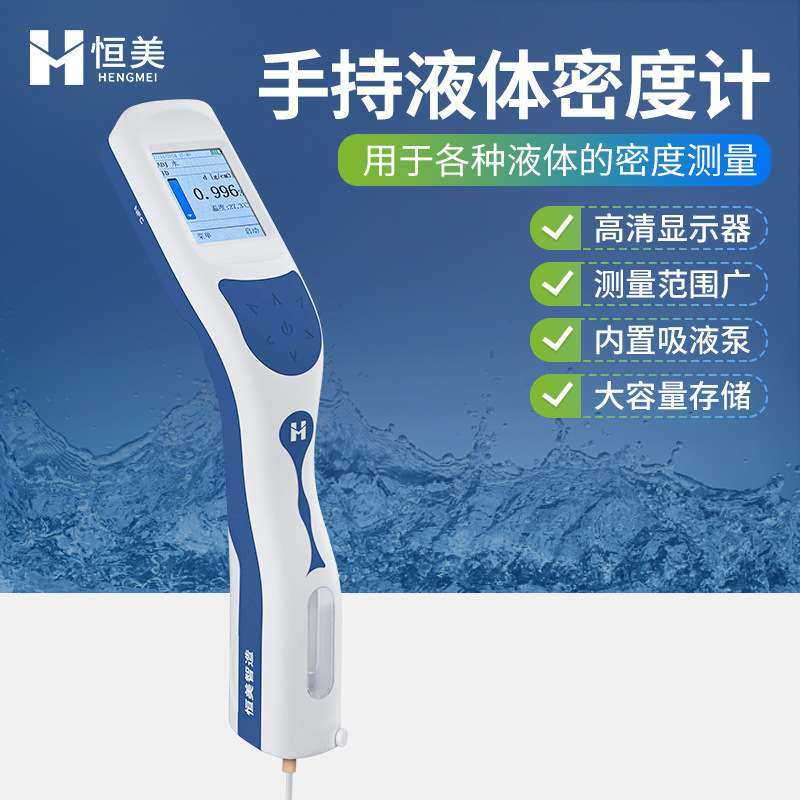 液体密度计手持果汁饮料酒类密度分析便携式液体密度测量测定仪器,五金/工具,水质分析仪,淘宝优惠券,粉丝福利购,淘宝优惠卷