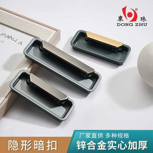 现代简约五金拉手扣板锌合金嵌入式暗扣拉移门暗把手抽屉拉手扣手
