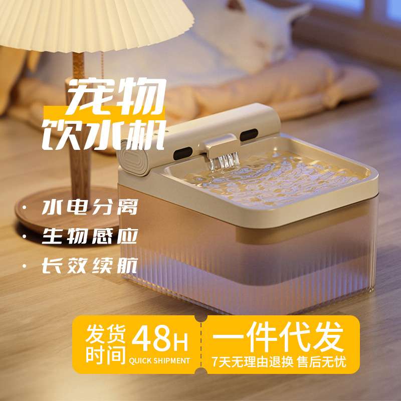 宠物感应猫咪饮水器大容量过滤循环无线宠物饮水机智能狗狗饮水器