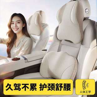 汽车腰靠头枕车用靠枕颈枕靠垫车内枕头垫护颈枕护腰神器主驾驶座