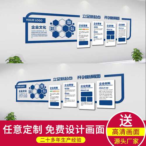 企业文化墙公司形象展示3d立体主题墙员工风采展板校园宣传背景墙