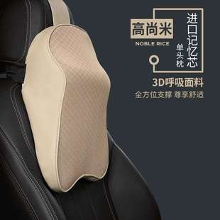 汽车头枕车用靠枕护颈腰靠垫车内座椅记忆棉护颈枕腰靠座椅