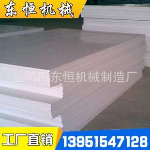 白色塑料斩板 裁断斩板 尼龙橡塑裁切板 冲床胶板 厂价供应PC板
