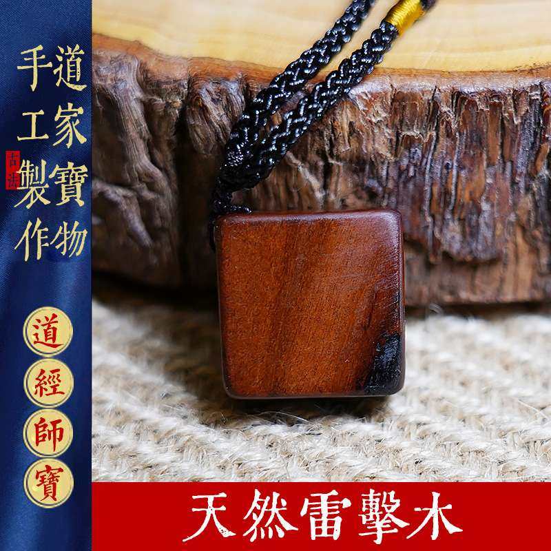 天然雷击木枣木天圆地方儿童挂件挂坠宝宝平安纯手工雕刻吊坠饰品,饰品/流行首饰/时尚饰品新,紫檀,淘宝优惠券,粉丝福利购,淘宝优惠卷