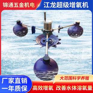 江龙超级增氧机水冷 不锈钢电机渔业机械增氧泵高效高效节能