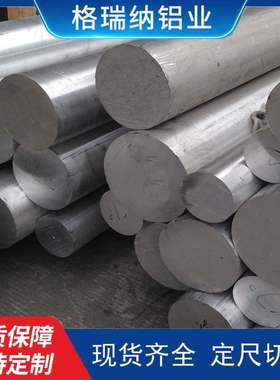 5083-H112铝板5A02 5754 5A06H112铝板铝棒折弯5052 5056铝棒氧化