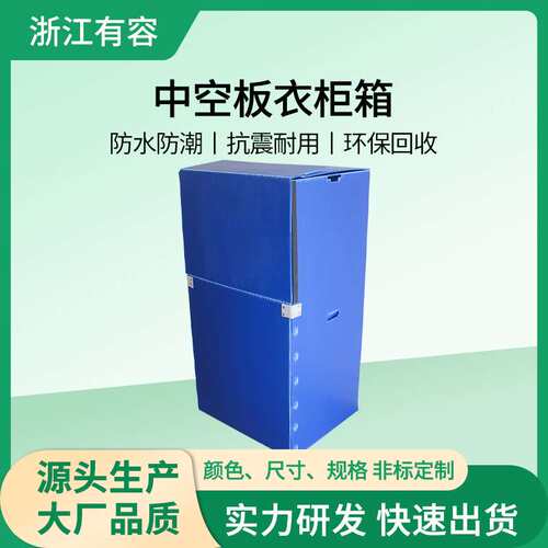 纸箱型中空板周转箱 魔术贴纸箱中空板塑料箱  塑胶瓦楞箱 多次循