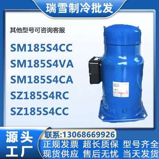15匹丹佛斯定频涡旋制冷压缩机 SM185S4CA SM185S4CC SM185S4VA
