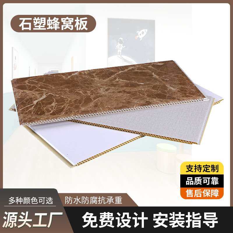 8mm蜂巢集成墙板竹木纤维石塑全屋快装护墙板PVC扣板室