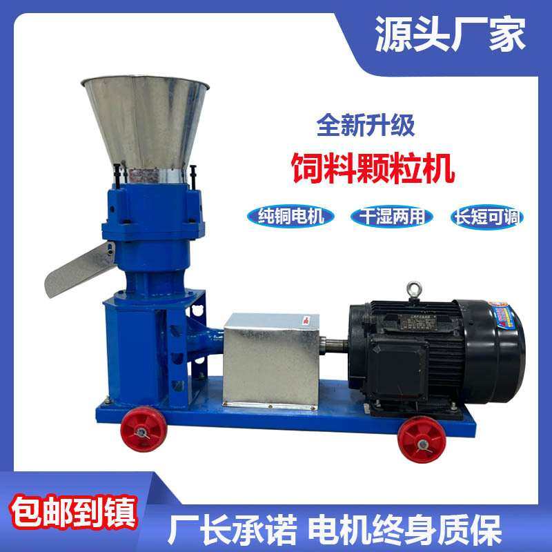 升级款饲料颗粒机 家用小型饲料造粒机鸡鸭牛羊鸟玉米秸秆造粒机,农机/农具/农膜,碾米机,淘宝优惠券,粉丝福利购,淘宝优惠卷