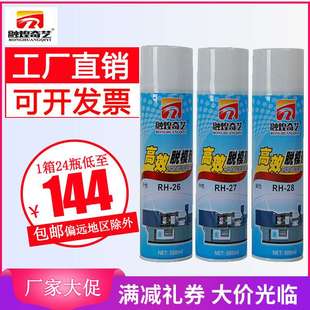 融煌奇艺高效脱模剂 注塑模具脱模剥离剂高效离型剂厂家直销24瓶