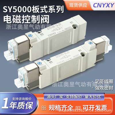 国产SMC型电磁阀 SY5140-5LZD-01/SY5240/SY5340/SY5440等全系列