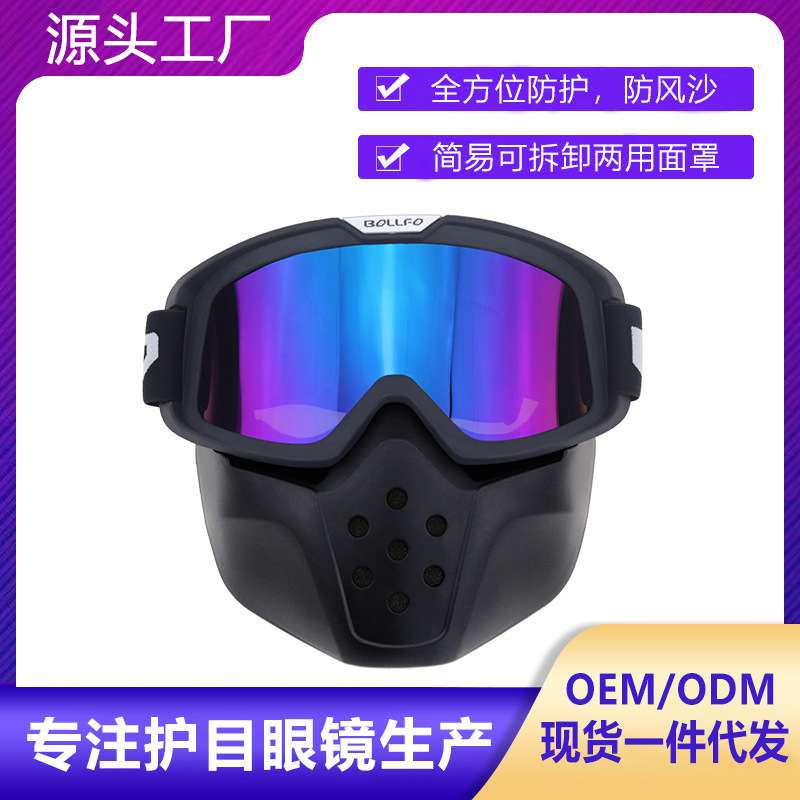 工厂现货BOLLFO复古面罩风镜越野摩托车赛车护目镜户外骑行眼镜