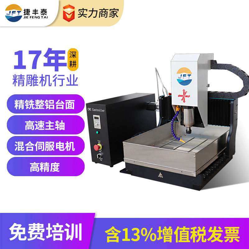 小型数控雕刻机桌面式 铜铝塑胶亚克力雕刻切割钻攻CNC电脑雕刻机
