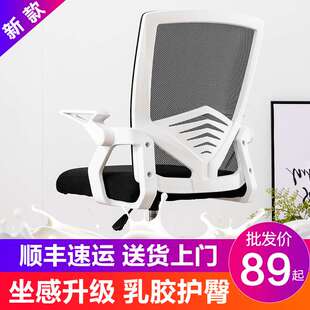 厂家 办公座椅网椅升降旋转电脑椅家用弓形会议椅子人体工学椅