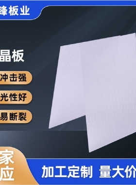 pc棱晶板  乳白色亚克力PP板打孔雕刻加工 PVC板打孔加工