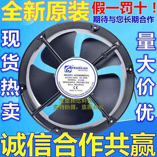 鸿冠电机 H20060B2HL 22060 220V 变频器风扇 轴流风机 机柜风扇