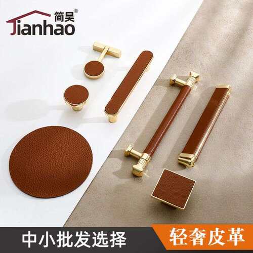 衣柜门把手皮革美式锌合金红色家具衣柜门拉手简约单孔抽屉门把手