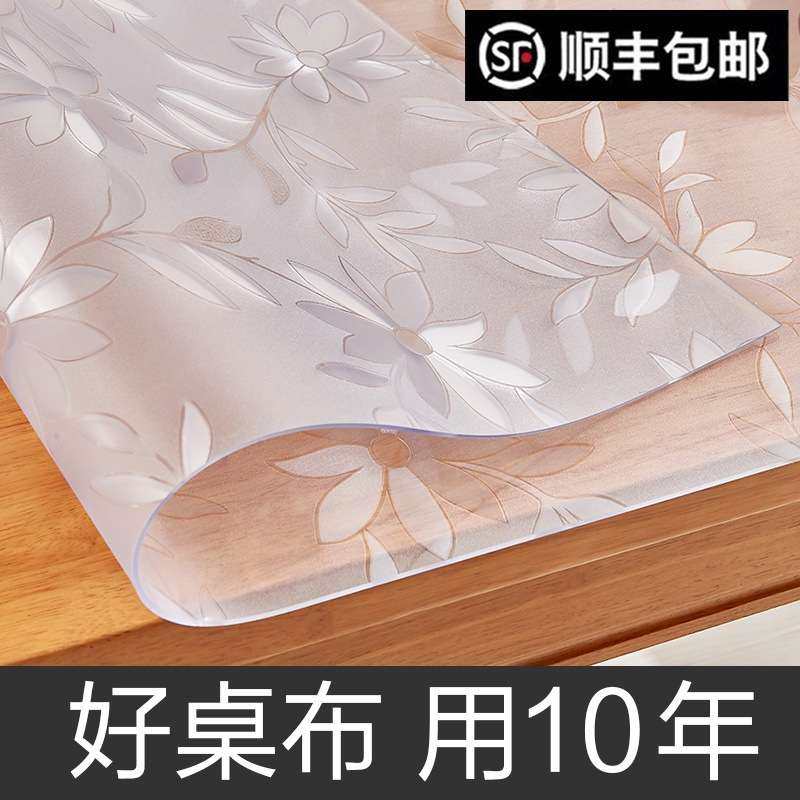 pvc透明餐桌垫软塑料玻璃桌布1水1烫1油免洗茶几垫长方形台布,居家布艺,桌布,淘宝优惠券,粉丝福利购,淘宝优惠卷