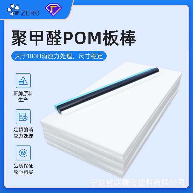 POM棒高硬度耐磨消应力黑白彩色塑料棒 赛刚棒聚甲醛圆棒pom棒,橡塑材料及制品,POM板/电木板,淘宝优惠券,粉丝福利购,淘宝优惠卷