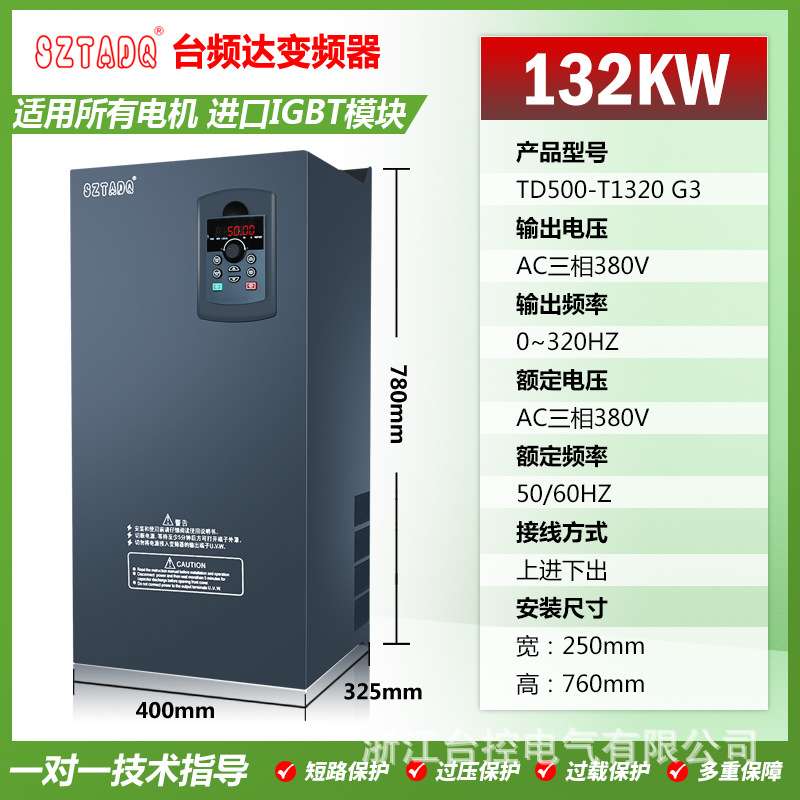 台频达变频器132/160/185/200/220~630KW三相380风机水泵电机调速
