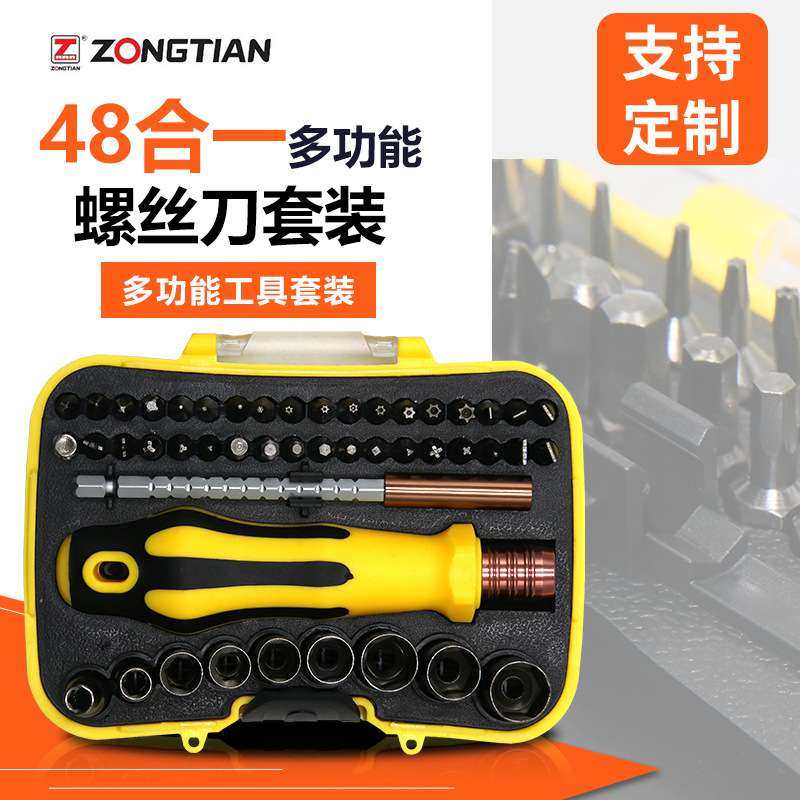 48合一多功能螺丝刀套装精密异形批头套筒家用眼镜手机维修工具,五金/工具,棘轮螺丝批,淘宝优惠券,粉丝福利购,淘宝优惠卷