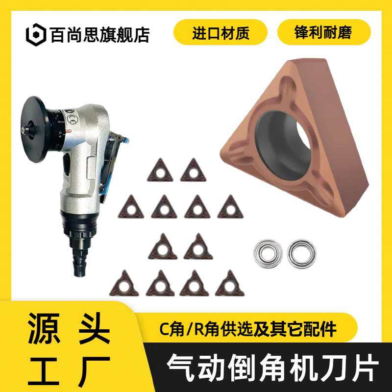 气动倒角机金属修边去毛刺木工修圆弧边45度小型手持倒角打磨气泵,五金/工具,数控刀片/刀粒,淘宝优惠券,粉丝福利购,淘宝优惠卷