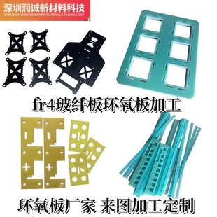 绝缘材料加工环氧板fr 4玻纤板雕刻水绿色黑色钛白黄色玻璃纤维板