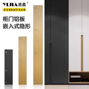 易嘉现代简约金色柜门拉手嵌入式 隐形衣柜橱柜抽屉门铝板加长拉手