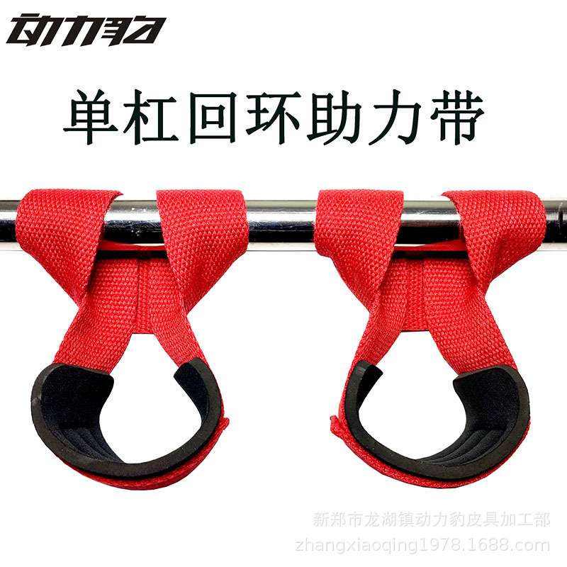 引体向上助力带单杠双杠健身器械训练辅助带杠铃防滑硬拉助力带