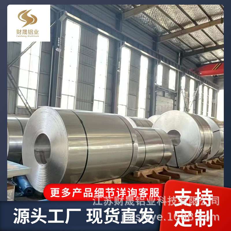 1060铝卷工业保温铝板激光切割加工铝合金花纹板5020阳极氧化铝卷