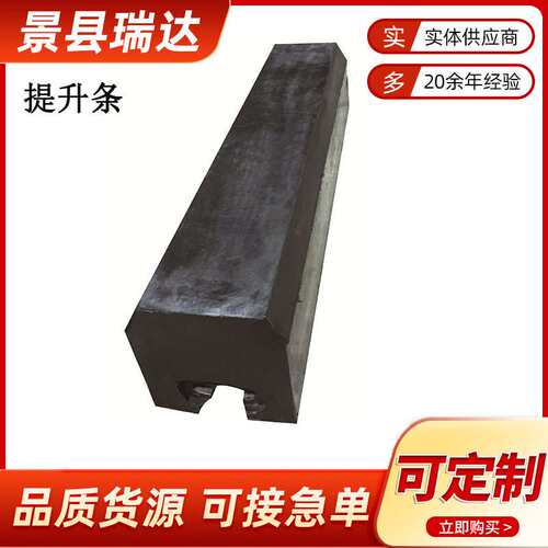 球磨机橡胶衬板选矿设备配件 各种型号黑色提升条耐磨端衬板