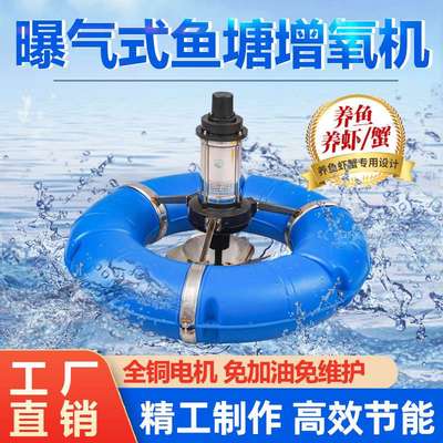 鱼塘增氧机新款曝气式不锈钢叶轮式增氧泵养殖涌浪是虾池塘打氧泵
