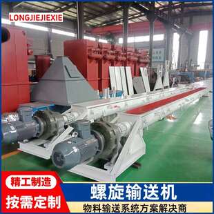 U型螺旋输送机无轴绞龙上料机粮食矿砂粉状颗粒污泥输送设备厂家