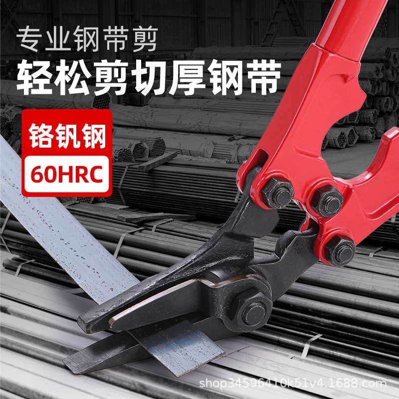 鼎王厂家12-24寸铁皮剪剪铁皮的专用剪刀铁皮剪刀工业铁皮剪刀可,五金/工具,鹰嘴断线钳,淘宝优惠券,粉丝福利购,淘宝优惠卷