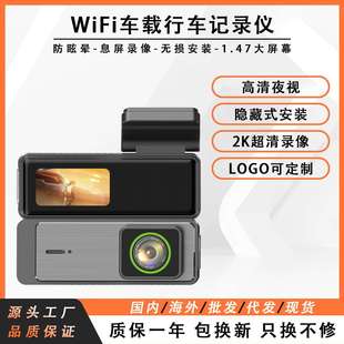 2025新款 wifi带屏2K行车记录仪1080P高清记录仪车载无线手机互联