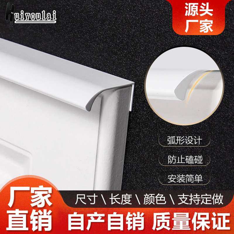 北欧式免打孔加长柜门拉手现代简约隐形衣柜鞋柜抽屉橱柜白色把手,基础建材,隐形拉手,淘宝优惠券,粉丝福利购,淘宝优惠卷