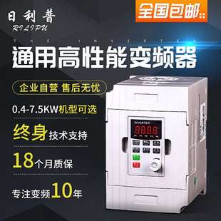 2.2 7.5KW 1.5 变频器三相380v电机调速控制器风机水泵通用0.75